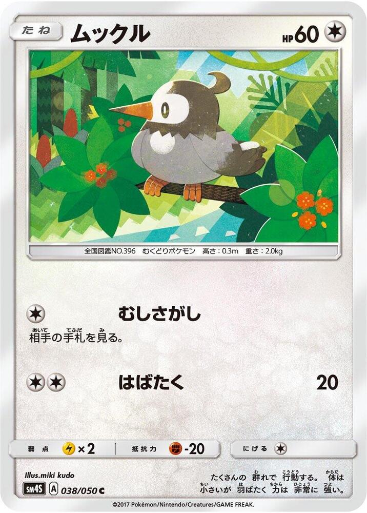 Starly 038/050 card from SM4S: Awakened Heroes