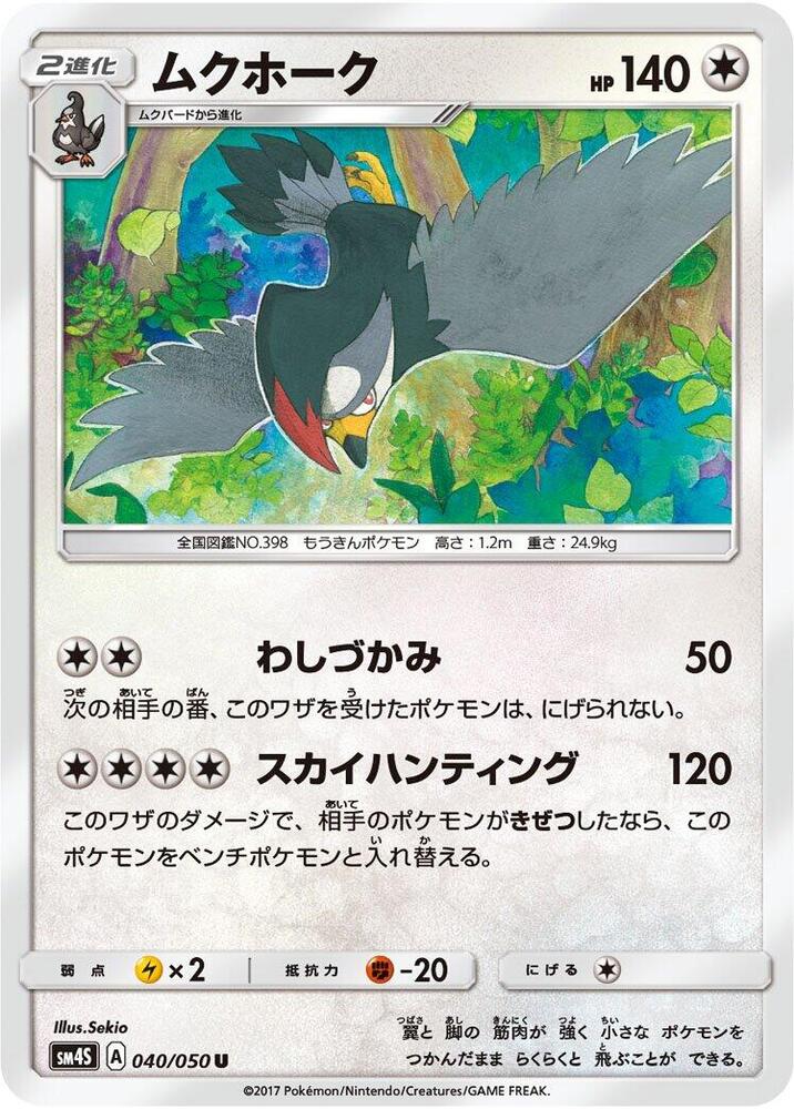 Staraptor 040/050 card from SM4S: Awakened Heroes