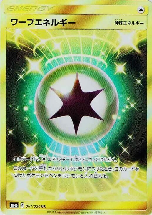 Warp Energy 061/050 card from SM4S: Awakened Heroes