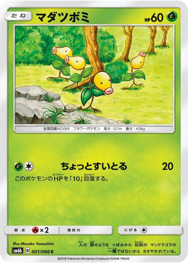 Bellsprout 001/066 card from SM6b: Champion Road
