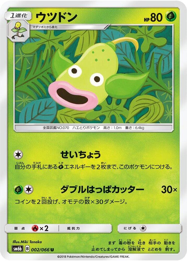 Weepinbell 002/066 card from SM6b: Champion Road