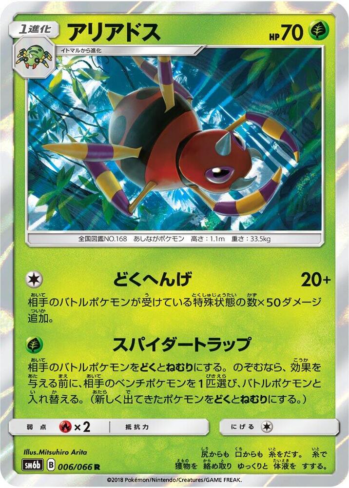 Ariados 006/066 card from SM6b: Champion Road