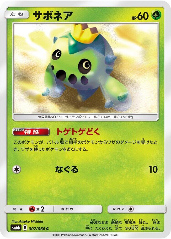 Cacnea 007/066 card from SM6b: Champion Road