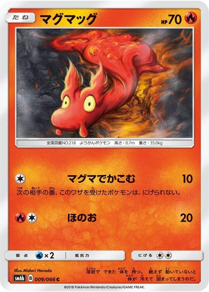 Slugma 009/066 card from SM6b: Champion Road