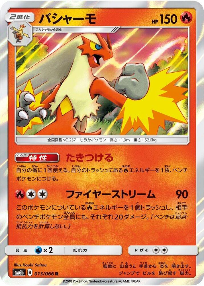 Blaziken 013/066 card from SM6b: Champion Road