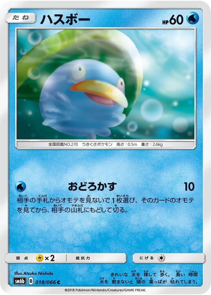Lotad 018/066 card from SM6b: Champion Road