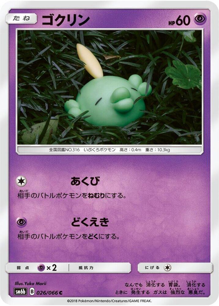 Gulpin 026/066 card from SM6b: Champion Road