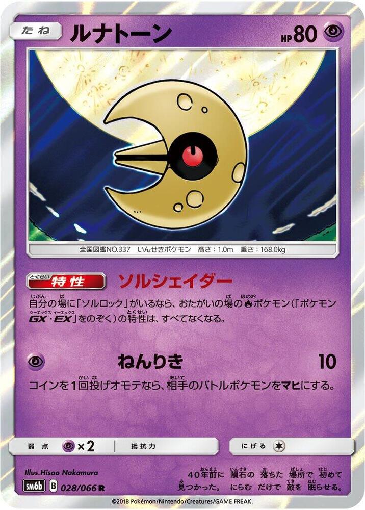 Lunatone 028/066 card from SM6b: Champion Road