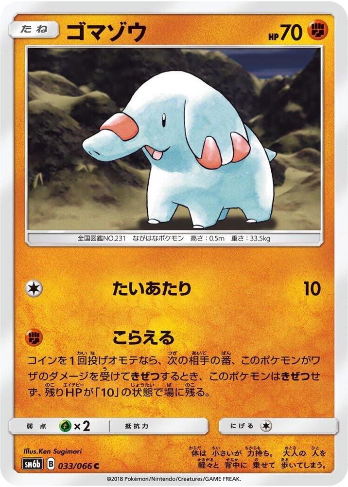 Phanpy 033/066 card from SM6b: Champion Road