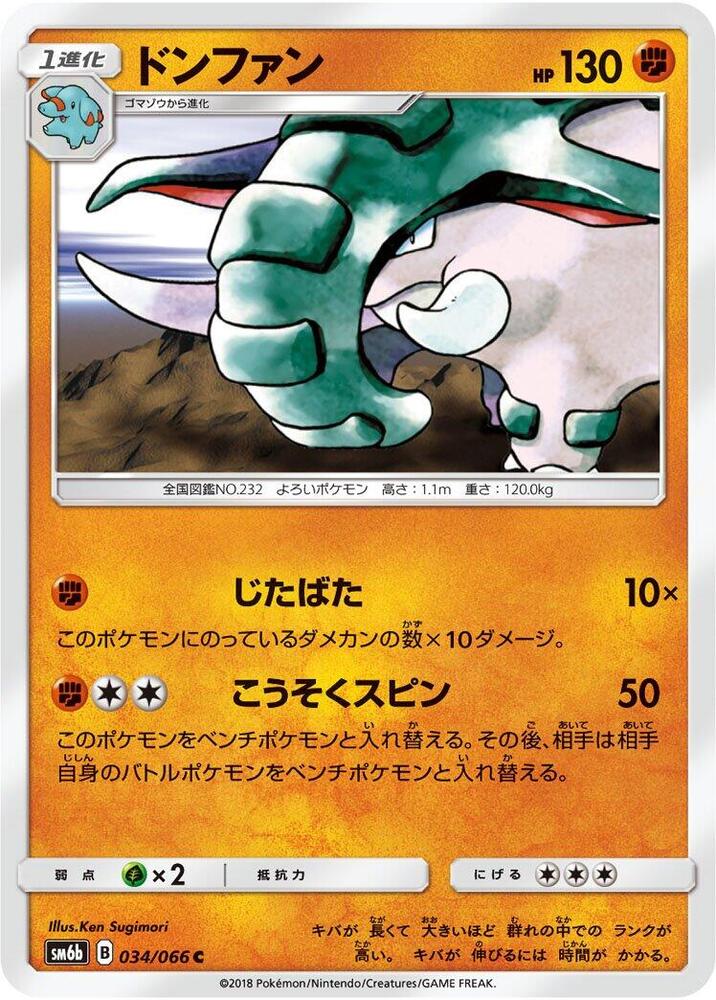Donphan 034/066 card from SM6b: Champion Road