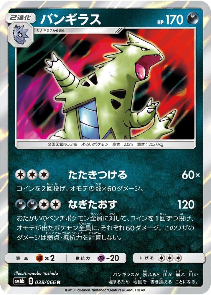 Tyranitar 038/066 card from SM6b: Champion Road