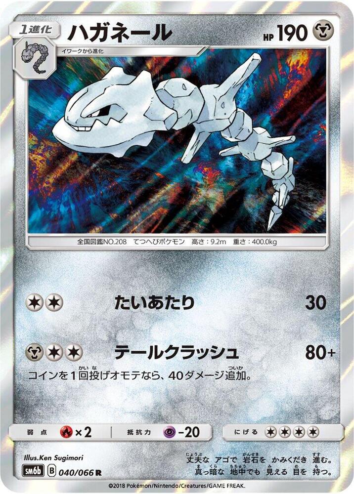 Steelix 040/066 card from SM6b: Champion Road