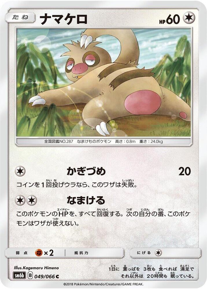 Slakoth 049/066 card from SM6b: Champion Road