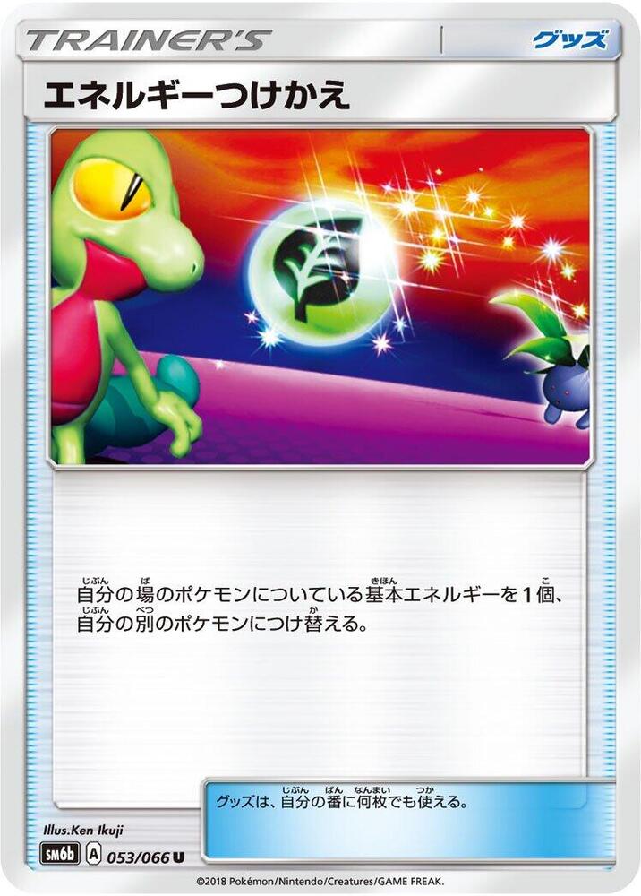 Energy Switch 053/066 card from SM6b: Champion Road