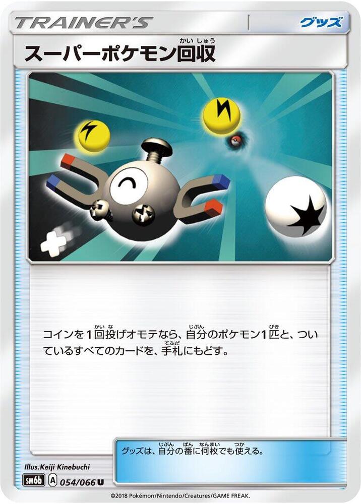 Super Scoop Up 054/066 card from SM6b: Champion Road