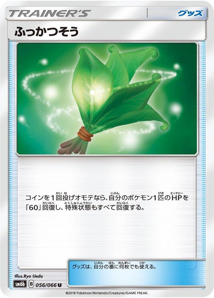 Life Herb 056/066 card from SM6b: Champion Road