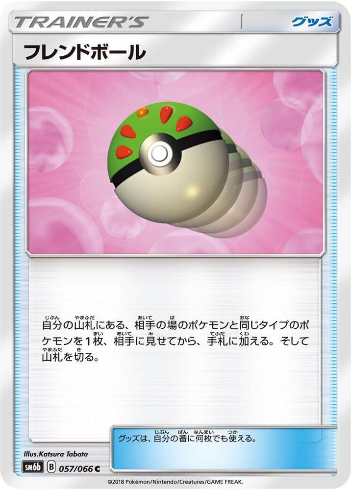 Friend Ball 057/066 card from SM6b: Champion Road