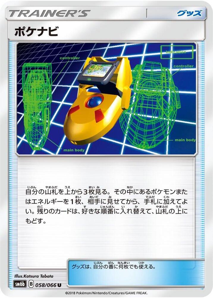 PokeNav 058/066 card from SM6b: Champion Road