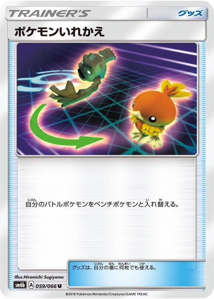 Switch 059/066 card from SM6b: Champion Road