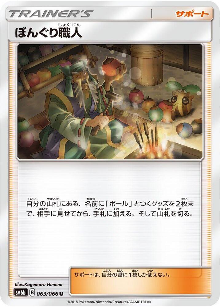Apricorn Maker 063/066 card from SM6b: Champion Road