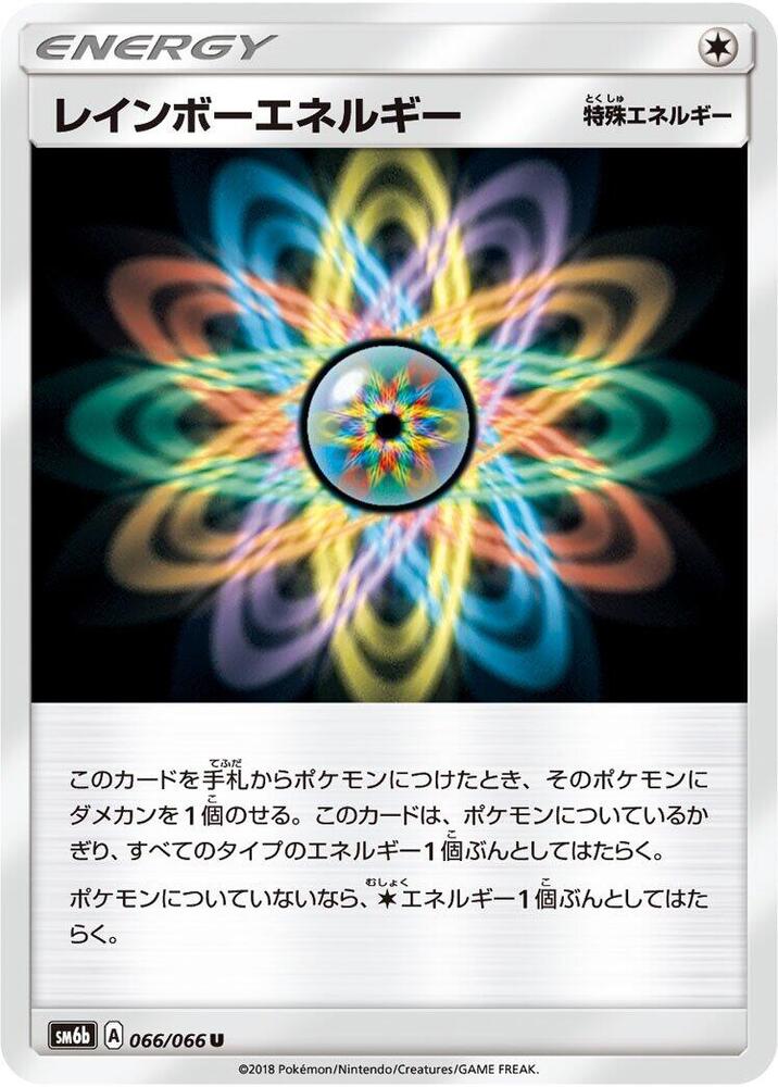 Rainbow Energy 066/066 card from SM6b: Champion Road