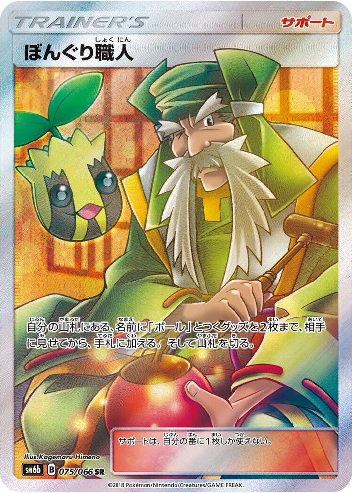 Apricorn Maker 075/066 card from SM6b: Champion Road