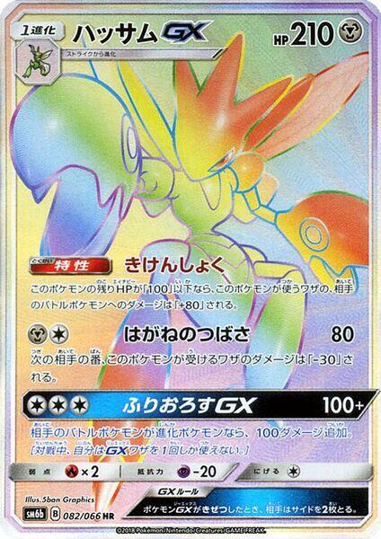 Scizor GX 082/066 card from SM6b: Champion Road