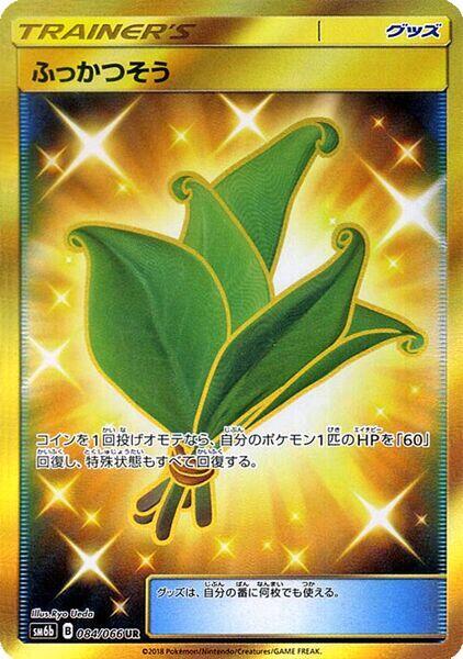 Life Herb 084/066 card from SM6b: Champion Road