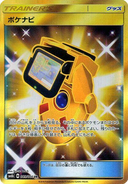 PokeNav 085/066 card from SM6b: Champion Road