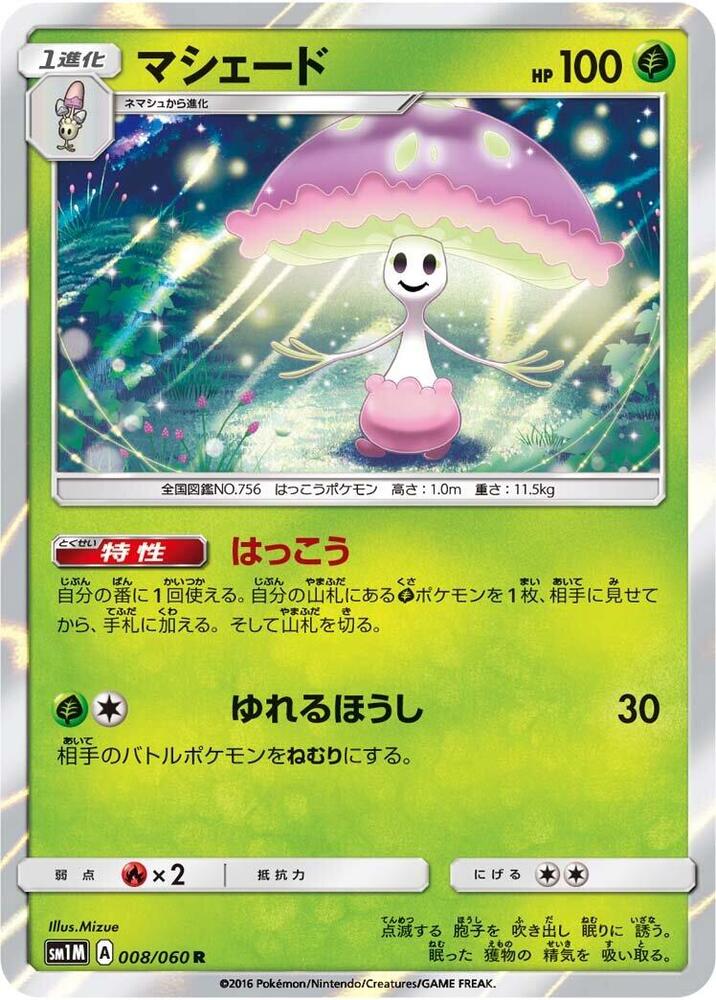 Shiinotic 008/060 card from SM1M: Collection Moon