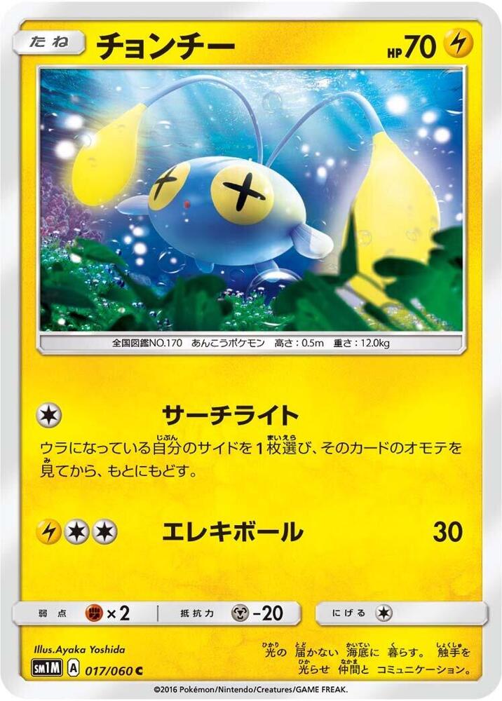 Chinchou 017/060 card from SM1M: Collection Moon