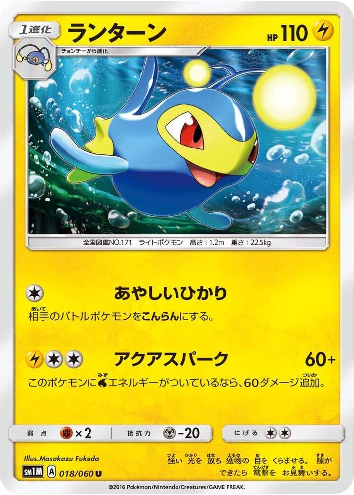 Lanturn 018/060 card from SM1M: Collection Moon