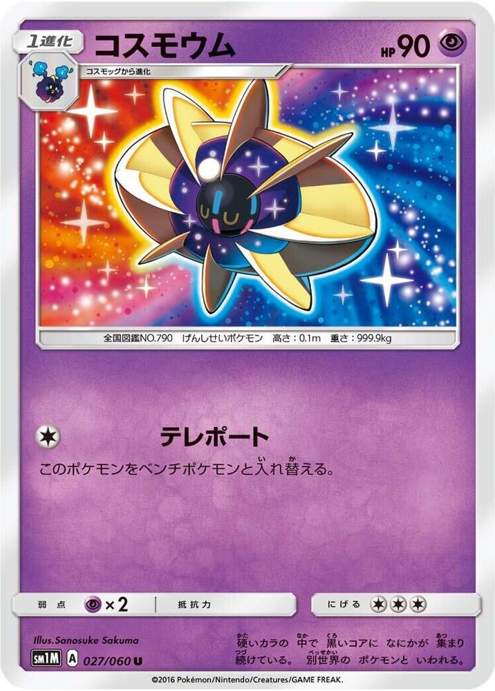 Cosmoem 027/060 card from SM1M: Collection Moon