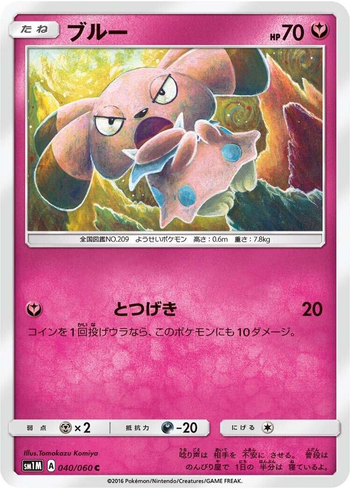 Snubbull 040/060 card from SM1M: Collection Moon