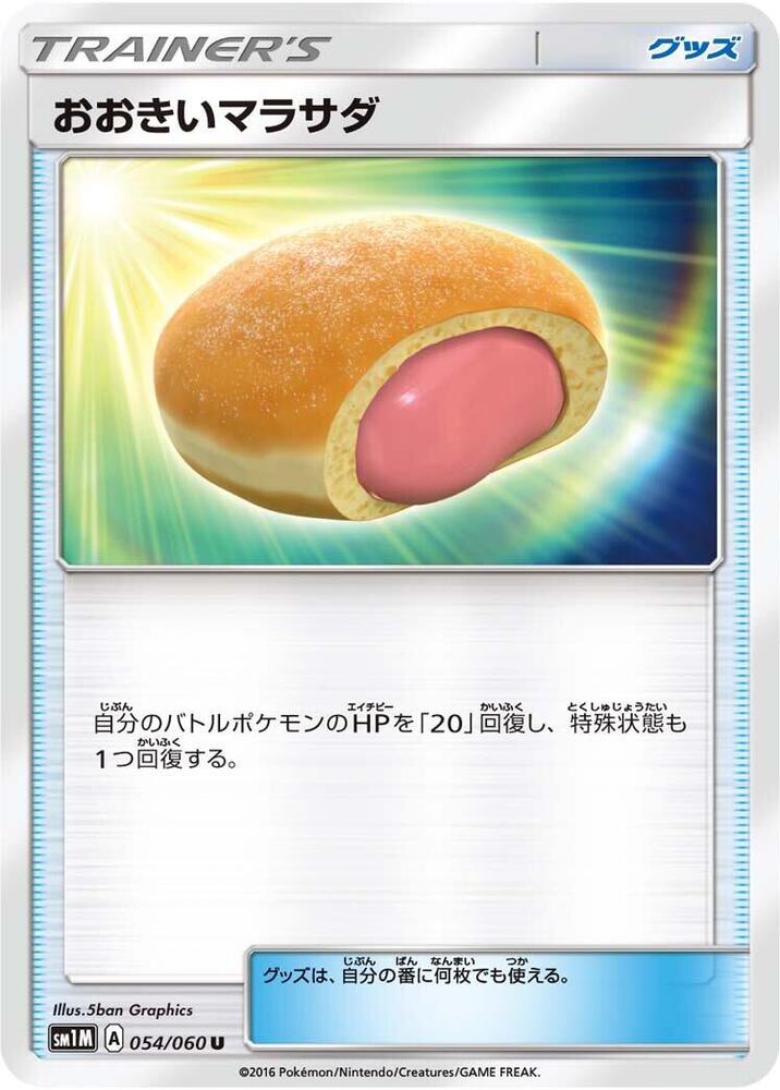 Big Malasada 054/060 card from SM1M: Collection Moon