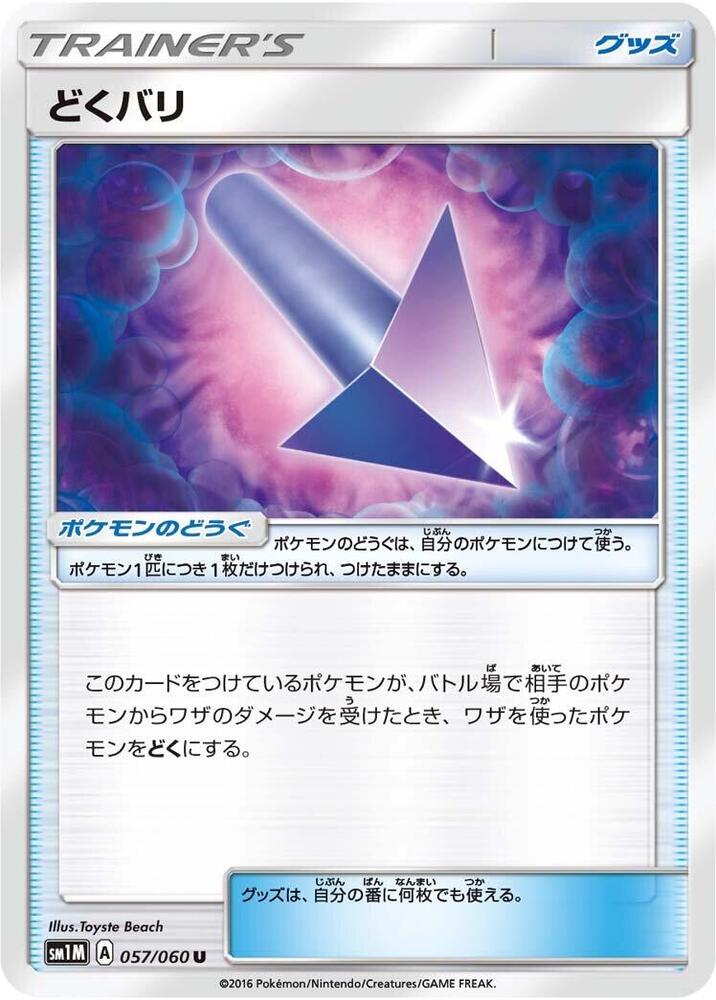 Poison Barb 057/060 card from SM1M: Collection Moon
