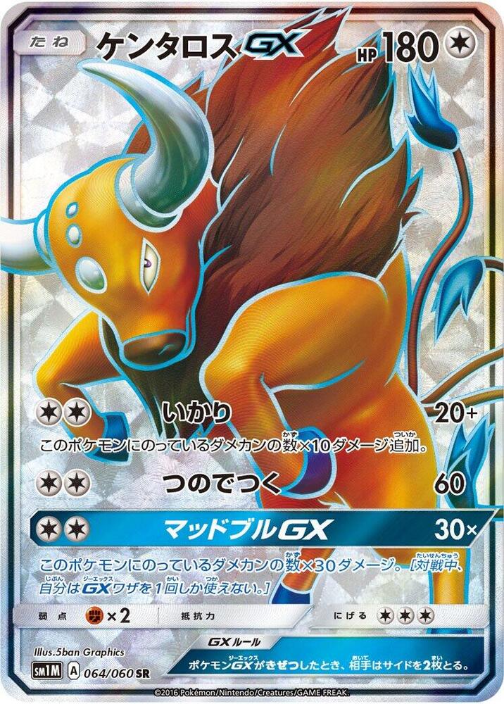 Tauros GX 064/060 card from SM1M: Collection Moon