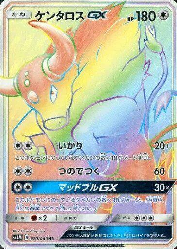 Tauros GX 070/060 card from SM1M: Collection Moon