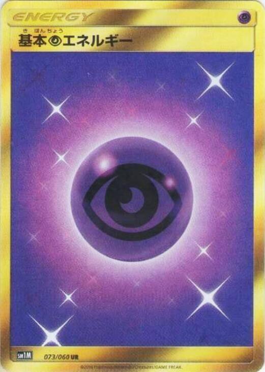 Basic Psychic Energy 073/060 card from SM1M: Collection Moon