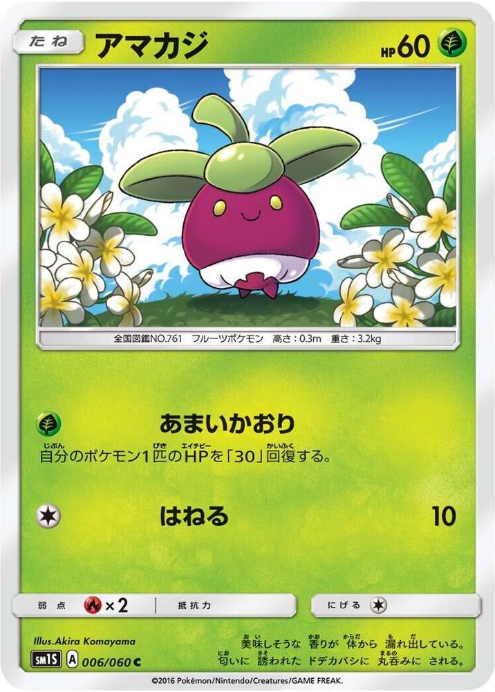 Bounsweet 006/060 card from SM1S: Collection Sun