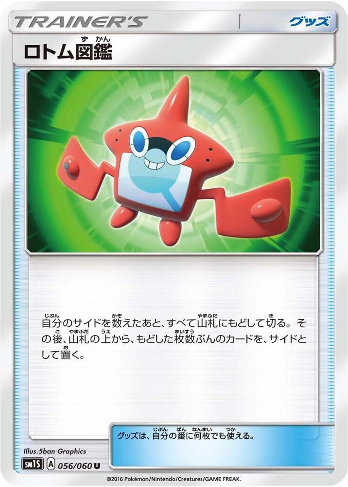 Rotom Dex 056/060 card from SM1S: Collection Sun