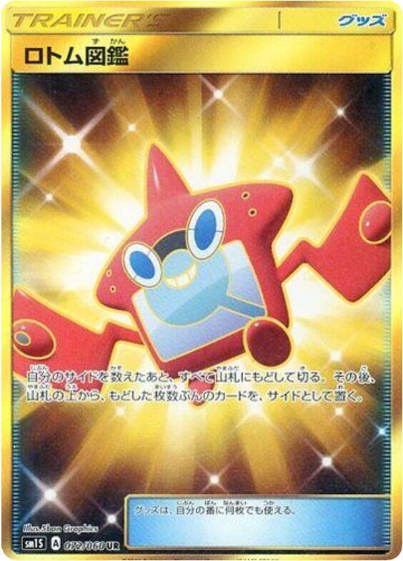 Rotom Dex 072/060 card from SM1S: Collection Sun