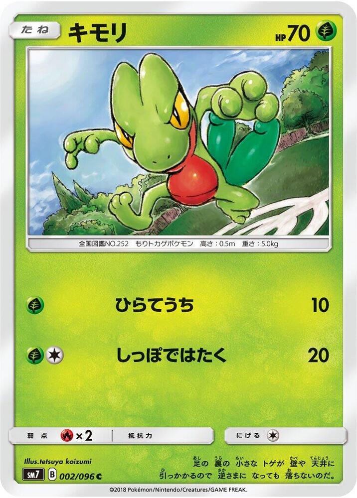 Treecko 002/096 card from SM7: Sky-Splitting Charisma