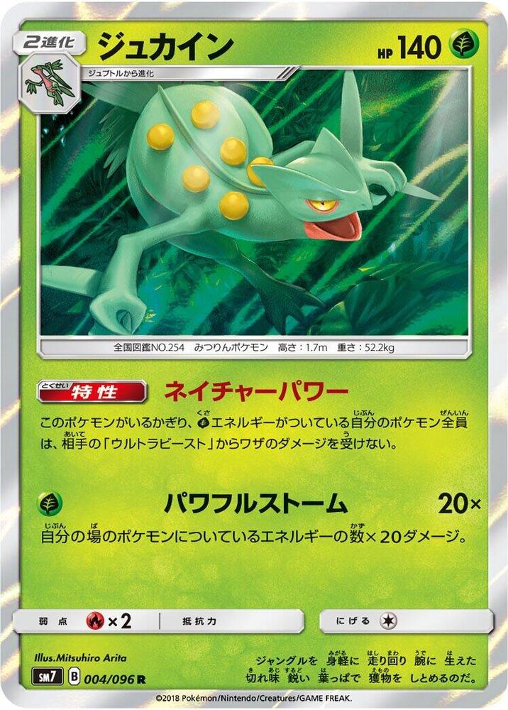 Sceptile 004/096 card from SM7: Sky-Splitting Charisma
