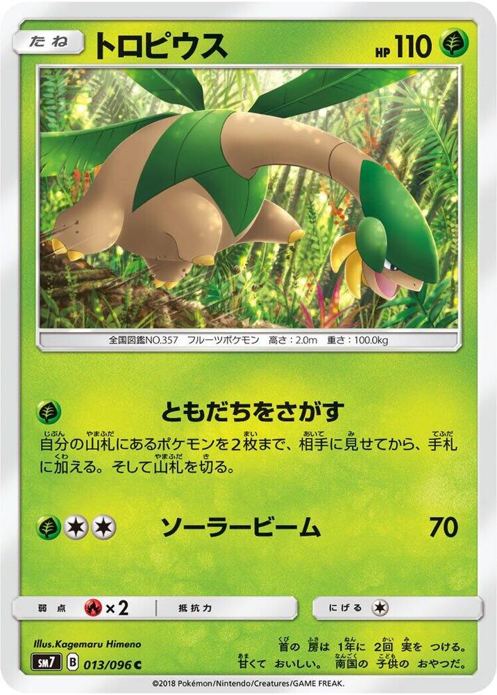Tropius 013/096 card from SM7: Sky-Splitting Charisma