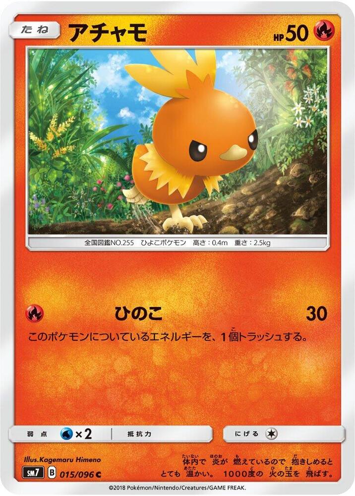 Torchic 015/096 card from SM7: Sky-Splitting Charisma