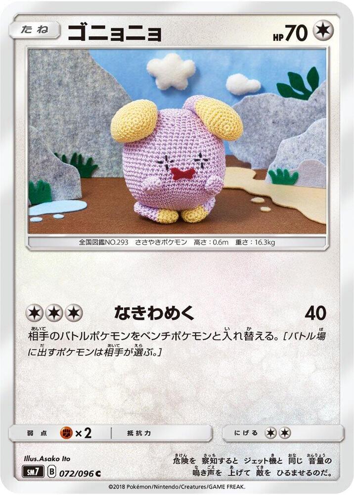 Whismur 072/096 card from SM7: Sky-Splitting Charisma