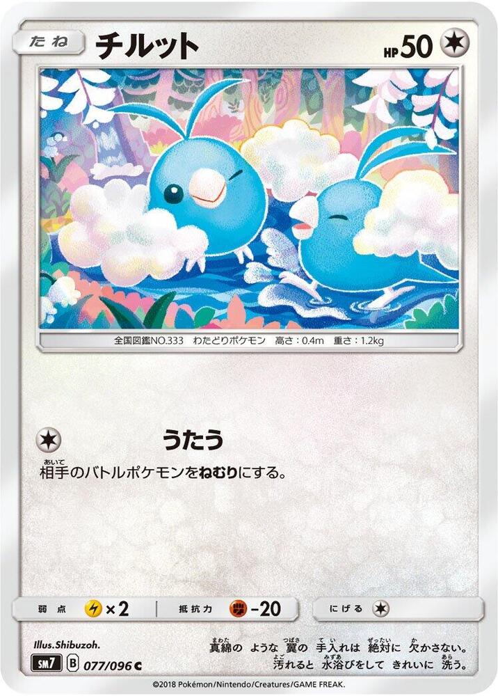 Swablu 077/096 card from SM7: Sky-Splitting Charisma