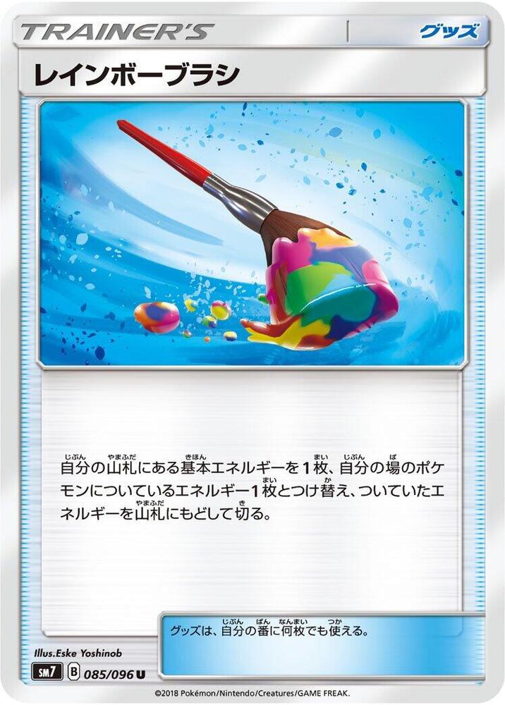 Rainbow Brush 085/096 card from SM7: Sky-Splitting Charisma
