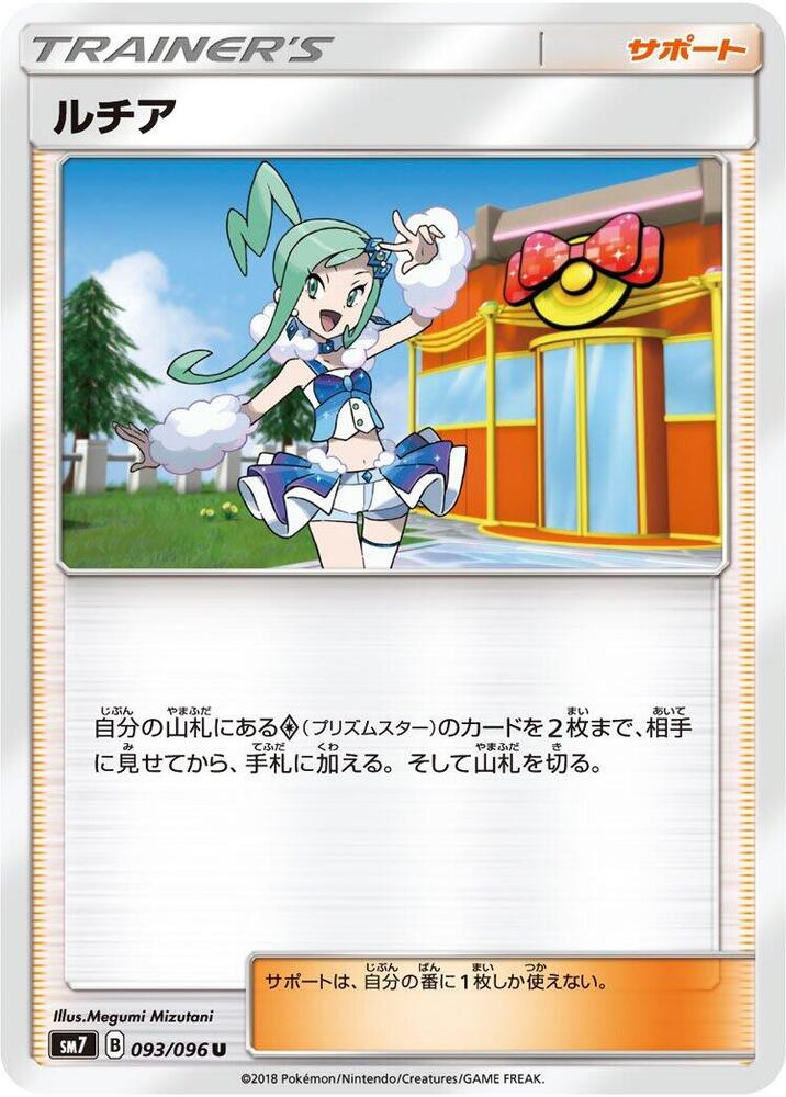 Lisia 093/096 card from SM7: Sky-Splitting Charisma
